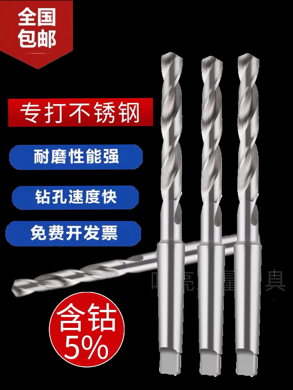 Fully worn cobalt cone taper piercing stainless steel punching superhard drill drill drill 30 6 31 32 32 9