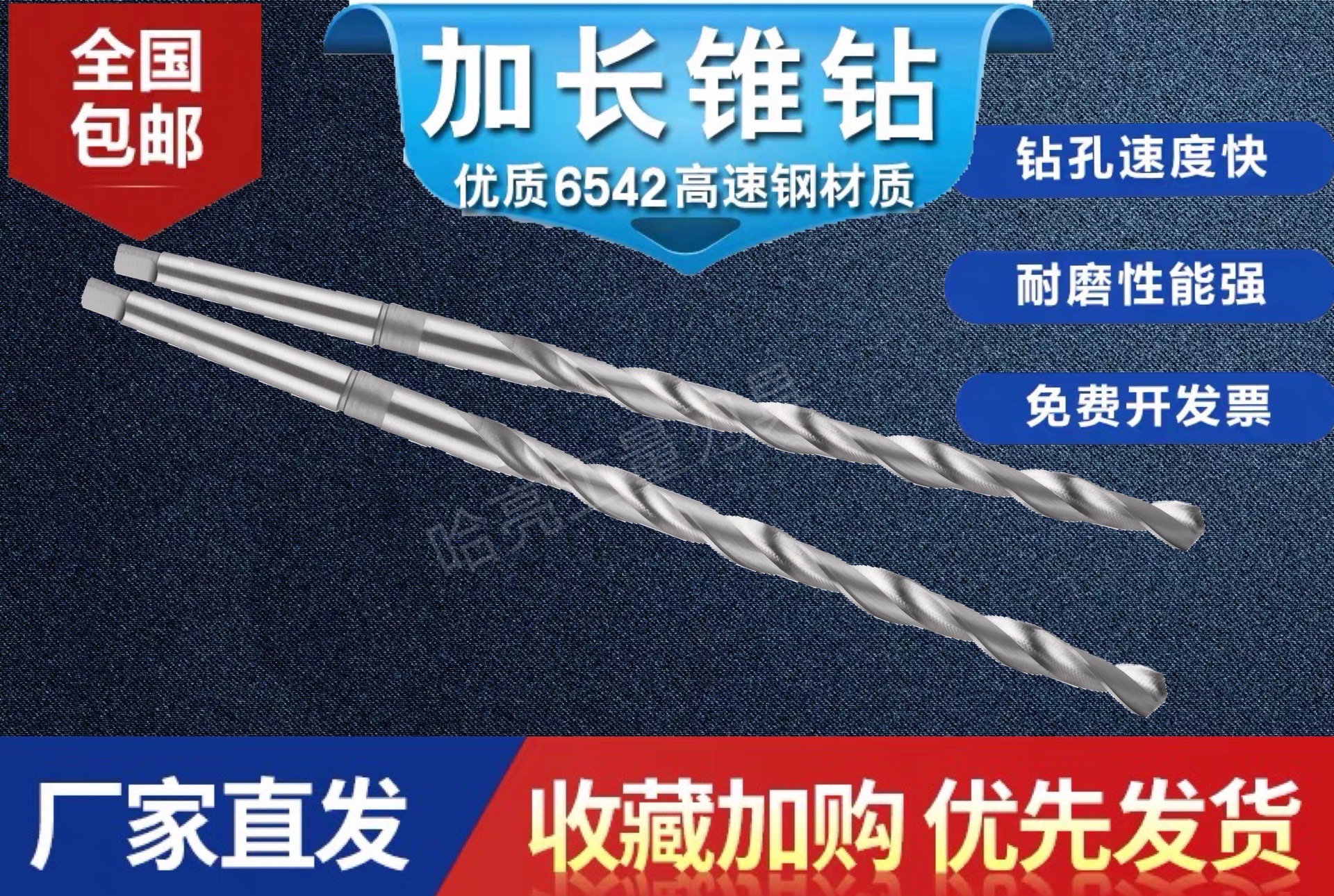 Harbin taper handle lengthened twist drill lengthened drill extra long drill rocker drill 18 18 5 *500*600*1000