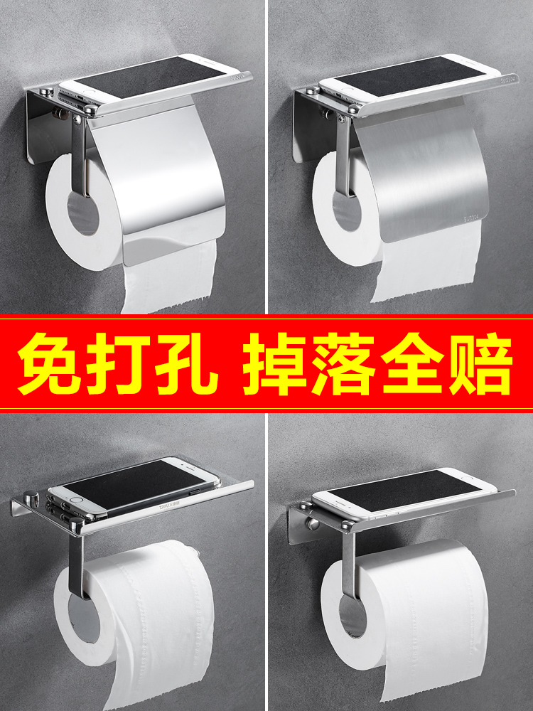 Roll toilet paper holder 304 stainless steel powder room mobile phone shelf Toilet toilet paper box Wall-mounted tissue holder free hole
