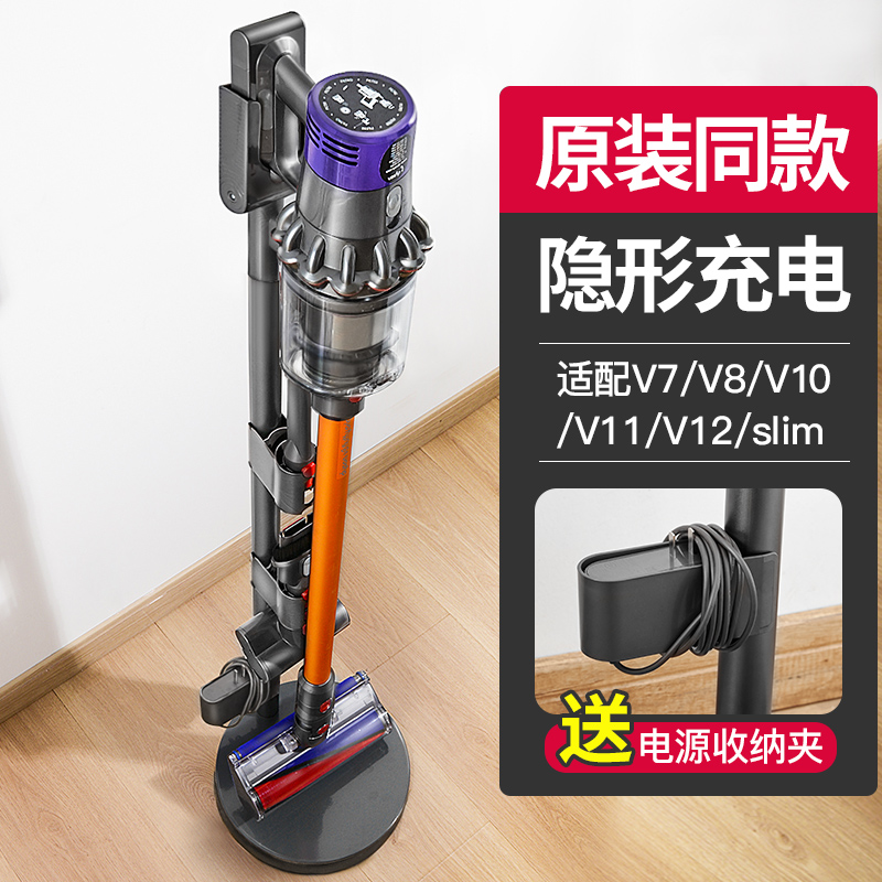 Fit Dyson vacuum cleaner bracket storage rack V6V7V8V10V11V12 punch-free floor storage rack