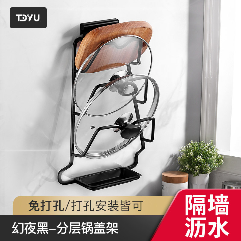 Heaven and Earth Fish Free Punch Pot Lid Rack with Water Tray Wall Hanging Shelf Kitchen Chopping Board Storage Shelf Pendant