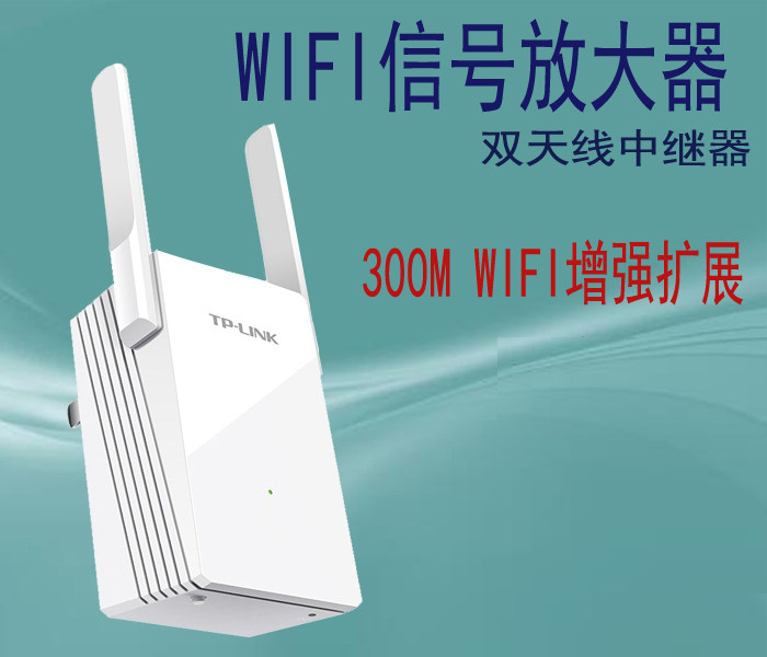 TP-LINK WA832RE Wireless relay wifi signal amplifier routing extended AP