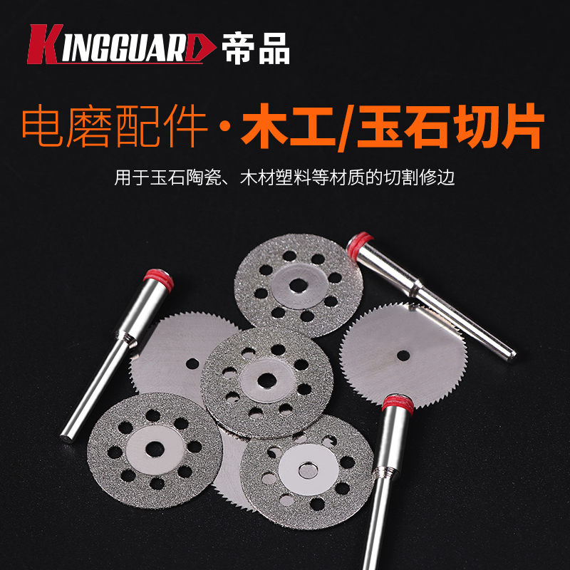 Electric grinding diamond saw blade Mobile phone screen saw blade Emery slice jade cutting sheet Woodworking thin saw blade