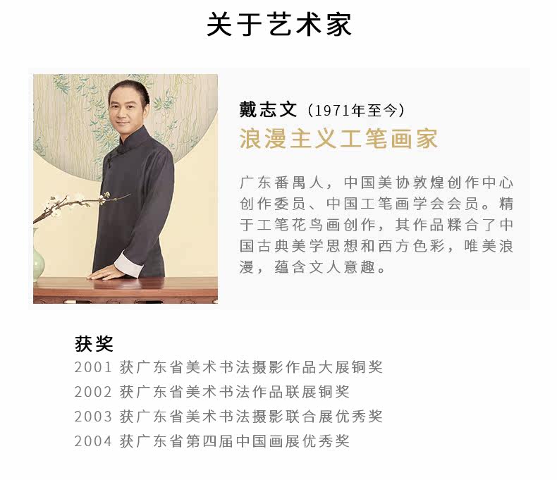 Цифры годы Qingqing (Scroll) -790 DEFTACE_05.JPG