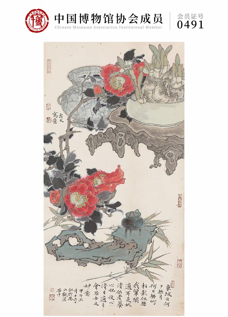 Цифры годы Qingqing (Scroll) -790 DEFTACE_01.JPG