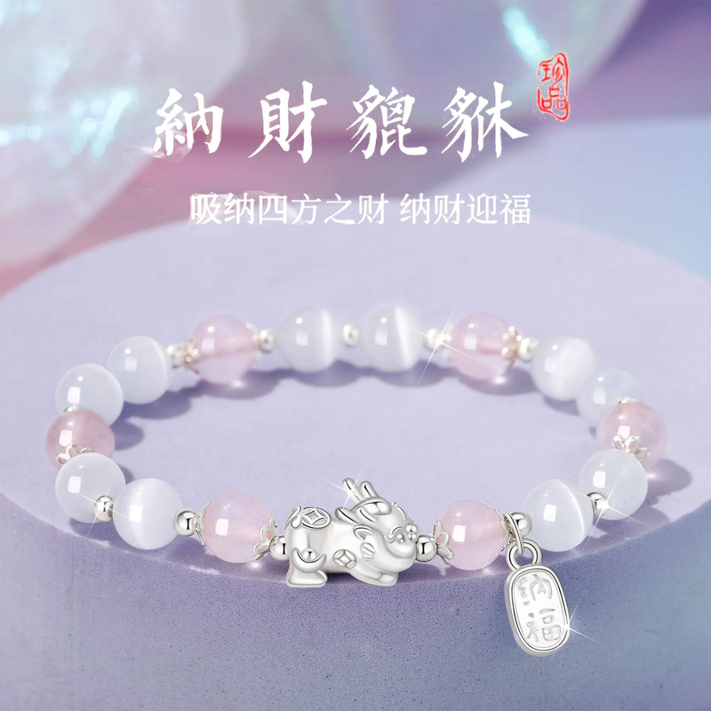 S999 Pure Silver Pixiu Pink Crystal Bracelet for Women, 2026 New Model, Light Luxury Niche Exquisite Bracelet, Qixi Festival Gift