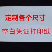 Customized blank voucher paper of various sizes 80g accounting voucher paper voucher printing paper 500 sheets package