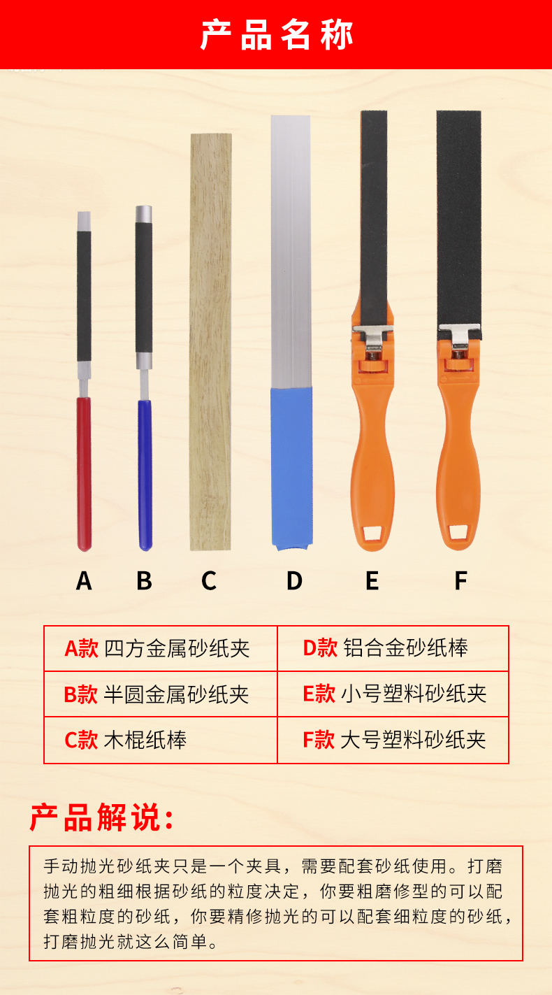 新diy平板手動塑料砂紙夾半圓砂紙卷棒鋁砂紙板砂紙架打磨拋光工具 Yahoo奇摩拍賣