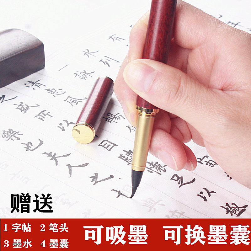 Soft pen pen type brush wolf millimeter copy small kai soft head brush comes with ink portable calligraphy poster copying
