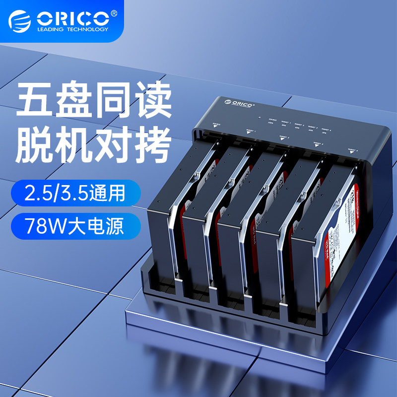 Orion 2 5 3 5 5 inch hard drive base SSD solid state desktop computer hard drive sata