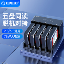 O Rui Section 2 5 3 5-inch Hard Disk Drive Five Hard Disk Base ssd Solid State Desktop Mechanical Hard Disk sata