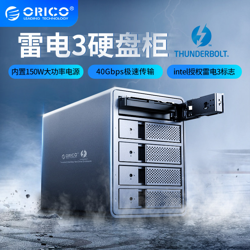 ORICO 9558T3 3 5-inch Thunderbolt 3 Disk Array Hard Disk Enclosure Type-C Five-Disk External Hard Disk Cabinet