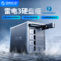 ORICO 9558T3 3 5 inch thunder thunder 3 Disk array Hard disc case Type-C five disc position external hard disc cabinet