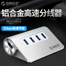ORICO Oruiko M3H4 M3H7 aluminum alloy usb junction One drag 4 expander 3 0 computer hub hob