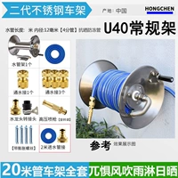 U40 Frame + Полный комплект аэрозольных пистолетов + 20-метровый замерзание и солнечная синяя трубка [четыре очка]