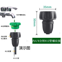 Резьбое подключение внутреннего 4/6 -минутного вращения 812 труба (подключение 812 работ)