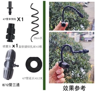 Спрей, универсальные аксессуары, тройник