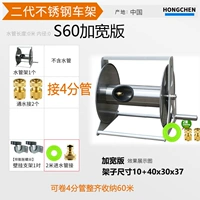 S60 пустая рама+входная входная вход 2 метра+2 быстрого соединения) [4 точки управления]