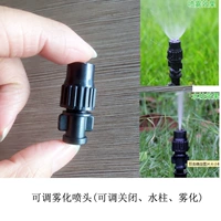 Регулируемая аэрозольная головка (регулируемое закрытие, столб воды, распыление)