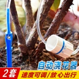 Ленивая капающая вода на посох с автоматическим домом Автоматический цветок