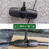 812 Труба до 47 Труба Трехсторонняя [средняя непрямая 47 труба]