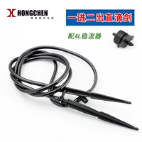 2 когти (прямой меч)+4L/H Стабилизатор