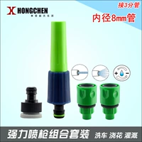 4 -INCH GUN+резьбовые аксессуары смесителя не включают трубку (3 балла 8 мм)