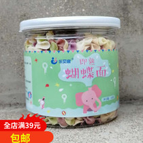 Lebeichen Butterfly noodles Baby nutrition Childrens auxiliary food Handmade noodles barrel noodles multicolored butterfly noodles 100g barrel