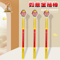 Children's toys golden hoop toy monkey king journey to the west ruyi retractable weapon fixed sea god needle retractable soft bomb