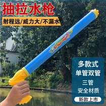 Summer stainless steel children pull-out plastic water gun adult rafting water gun high pressure syringe beach water toy