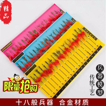 Nostalgic toys of the Three Kingdoms Ancient alloy cold weapon model miniature eighteen weapons weapons sword toys