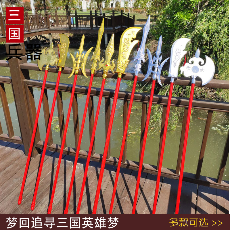 The Three Kingdoms Toy Toys Adult Performance Props Zhao Yunlong Gentian Silver Gun Guan Plums Blue Moon's Lunar Knife Square 