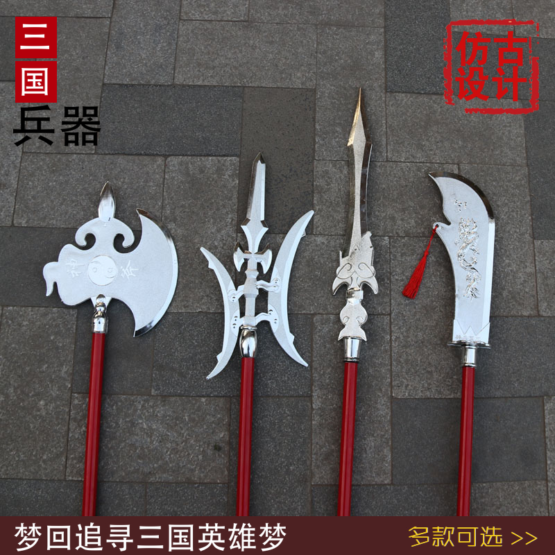 Three Kingdoms Weapons Plastic Model Eighteen Weapons Zhao Yun Gun Spear Weapons Children's Toy God Axe Adult Props