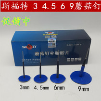 SFord retire film 3 4 5 6 9 mm Mushroom Nail Tire Overall Plug Promotion