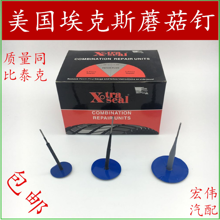 Exx Tire Mushroom Nail Neal 34 56mm mm Tire Overall plug - in tool for tire negatives