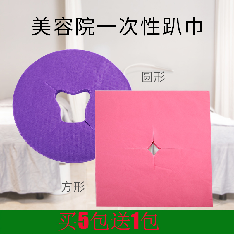 Disposable Dongle Groveling Pillow Towel Beauty Bed Round Hole Towels Face Cushion Dust Resistant Face Cross Hole Cushion Wash Face Towel