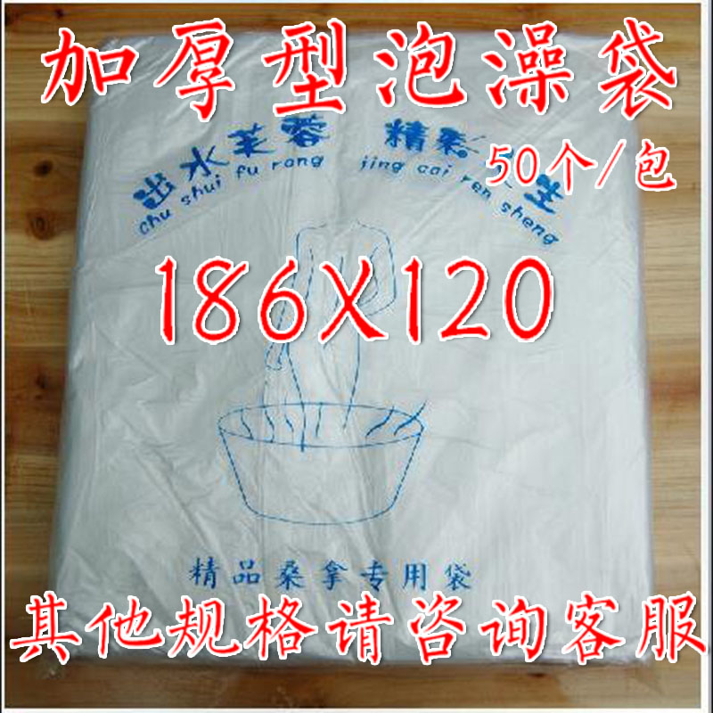 Thickened Bubble Bath bag Bath Tub Disposable Bath Membrane Bubble Bath Bag Plastic Adults Soak Bag Hotel Guesthouse