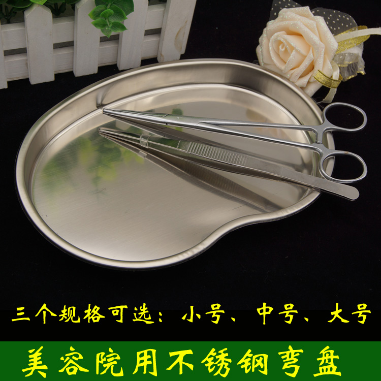 Beauty salon with stainless steel bent disc Entrusted Disc thickened Textured Embroidery Special Dressing Tweezers Cotton Pliers Suit Sanitizing Tray