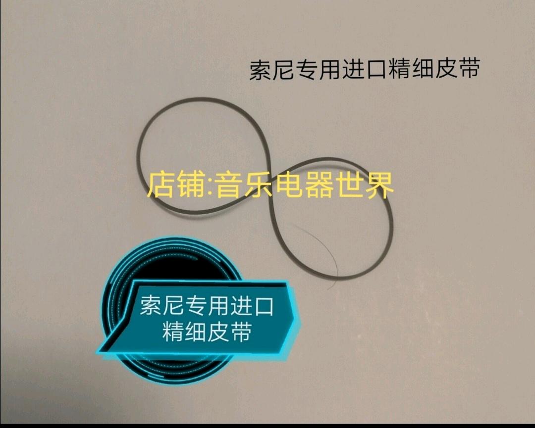 Sony WM-FX35FX451FX55FX241 Tape Walkman Receiving Cassette Machine Imported Belt Accessories