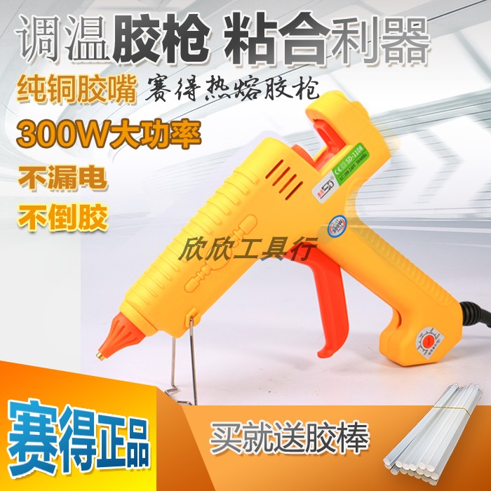 Said hot melt gun 300W heat adjustable high power industrial grade electric rubber gun 11MM