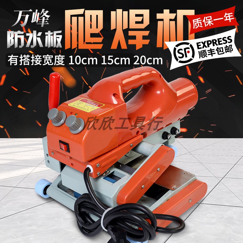 Wanfeng geomembrane welding machine PVC membrane double rail tunnel impermeable membrane waterproof plate hot melt automatic climbing welding machine