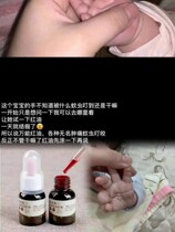 Red Oil skin paste is good antibacterial anti - inflammatory skin of various babies