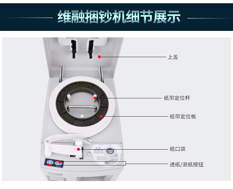 维融MS8011A扎钞机捆钞机扎把机 智能捆钞机液晶屏显示