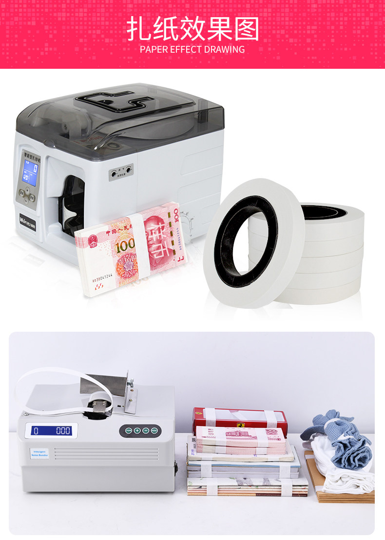 维融捆扎机高温纸带 银行专用手工扎钞纸捆钞带腰条扎把带捆钱纸 绳扎钞条 捆扎带捆钞纸扎捆纸 维融捆扎机高温纸带 银行专用手工扎钞纸捆钞带腰条扎把带捆钱纸 绳扎钞条 捆扎带捆钞纸扎捆纸