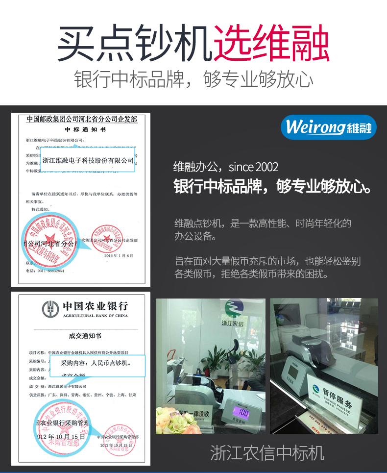 维融B类验钞机银行专用点钞机新版人民币