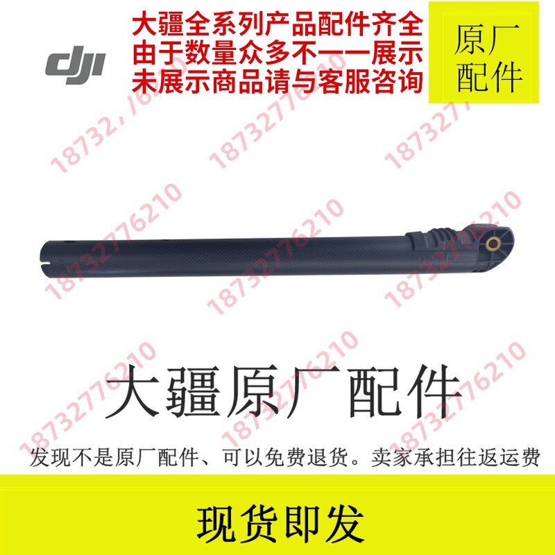 DJI DJI plant protection drone t16 t20 arm small arm tripod beam structural parts cross bar carbon tube
