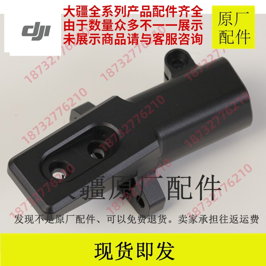 DJI Grand Frontier Uber Medicine Drone T20 tripod fixed piece structure easy damage piece vertical bar beam crossbar-Taobao