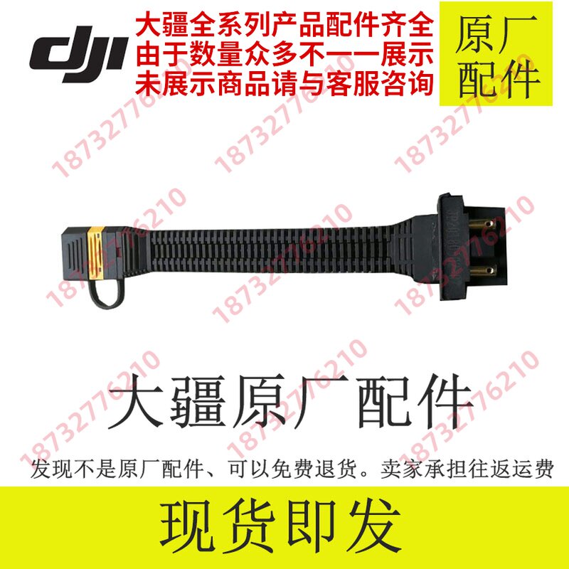 DJI Plant Protection UAV DJI 1p Smart Battery Communication Line DJI MG1P Battery Output Line