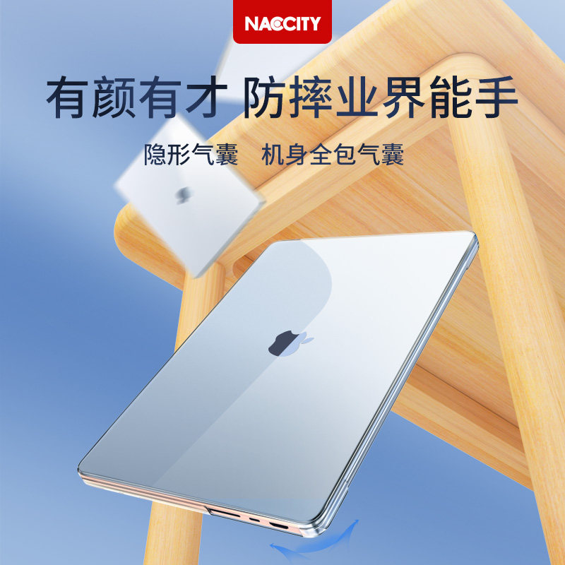 完美防摔，还原裸机质感的MacBook保护神💪 - NacCity晶透壳-笔记本炫彩贴-淘宝好物网