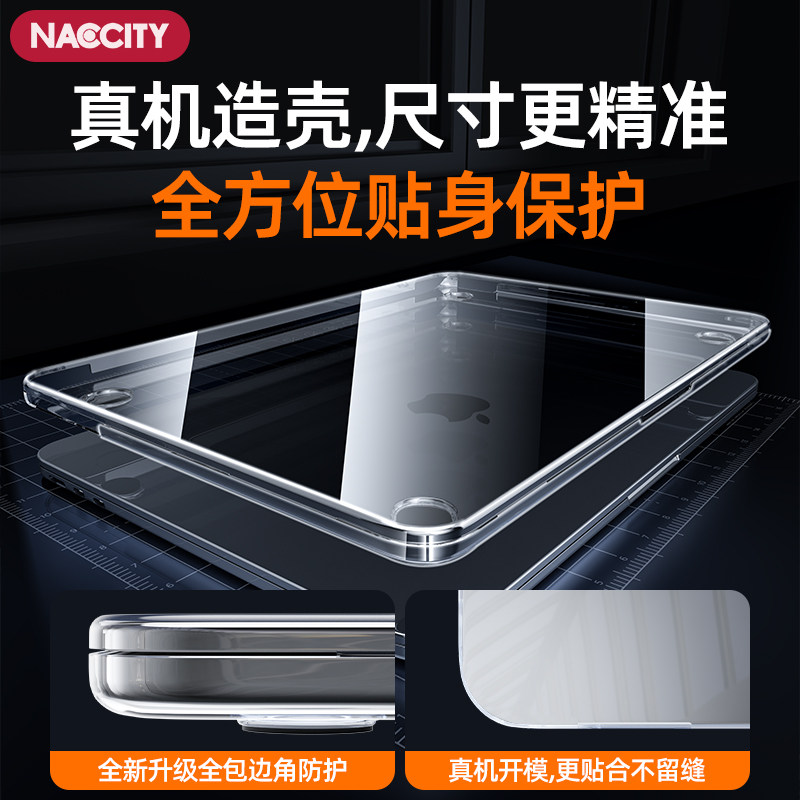 超薄透明m4苹果MacBook保护壳:给你的MacBook穿上隐形衣! -笔记本保护壳-淘宝好物网